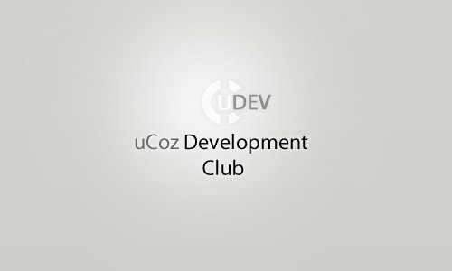 uCoz Development Club