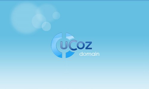 uCoz Domain